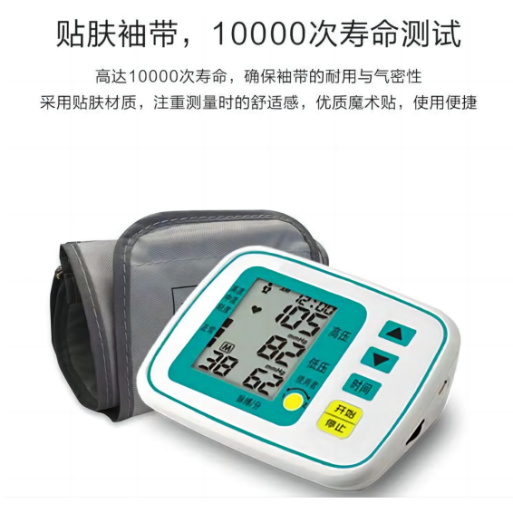 电子血压仪(图3)